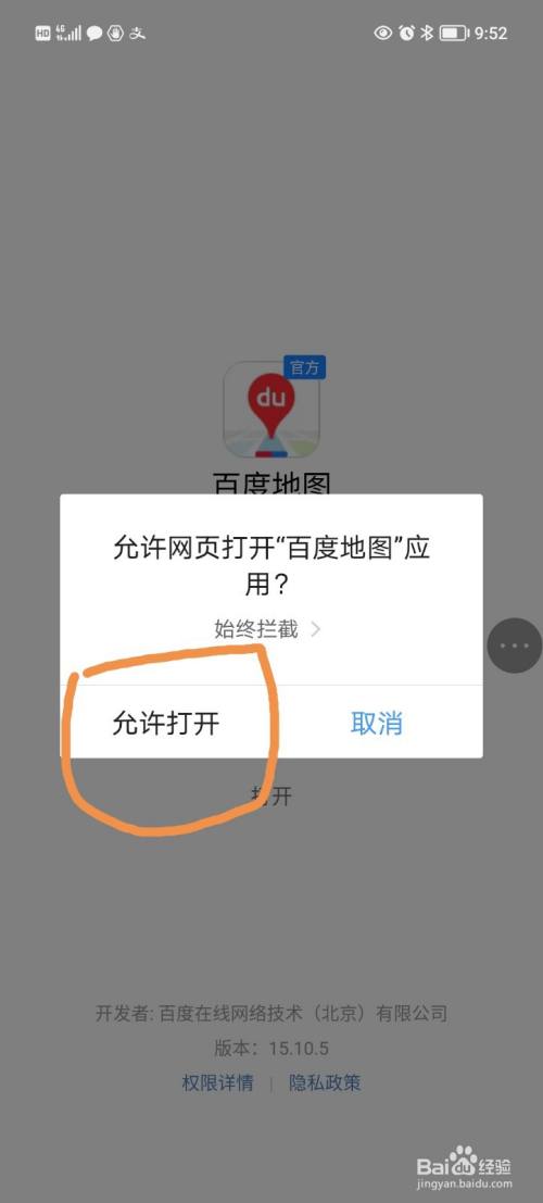 如何使用 百度地圖分享到微信的位置 導航