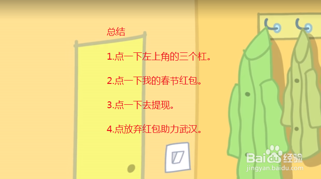 快手怎么助力武汉