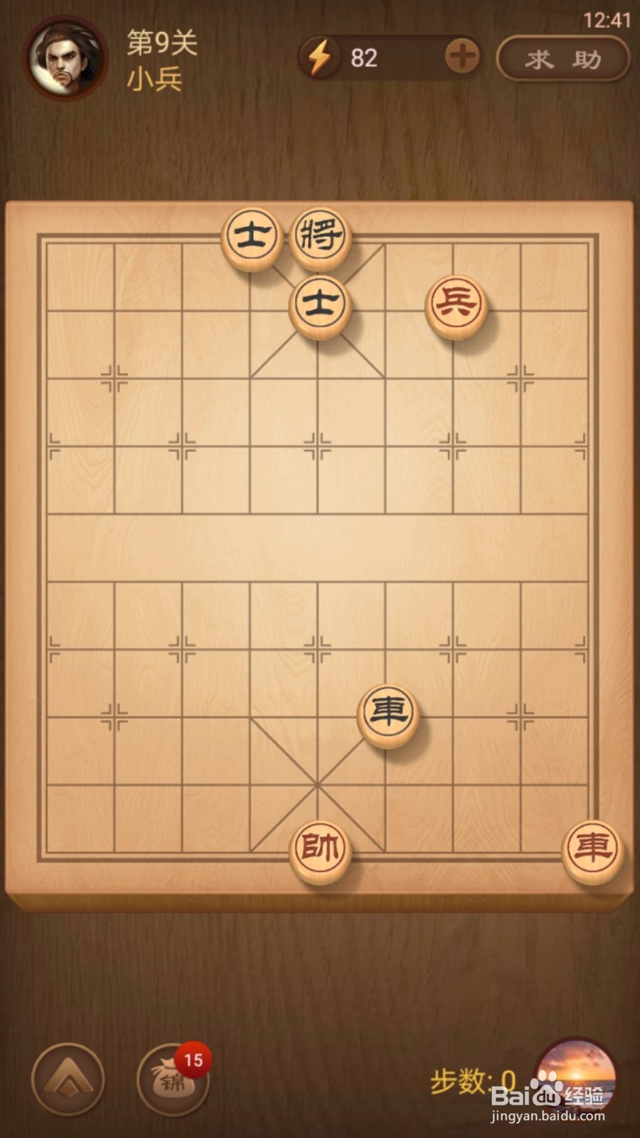 天天象棋残局挑战第9、10期通关攻略