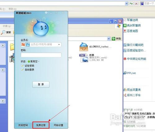 淘宝网怎么买笔记本电脑
