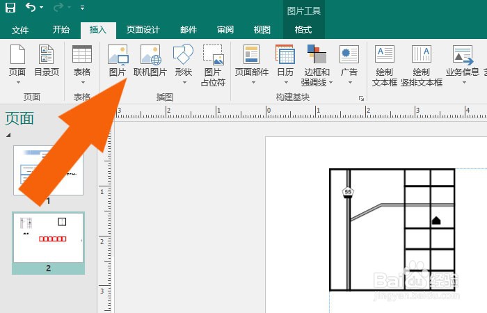 Publisher2016软件中如何创建明信片