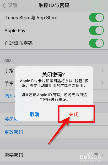 怎么解苹果手机锁屏密码呢
