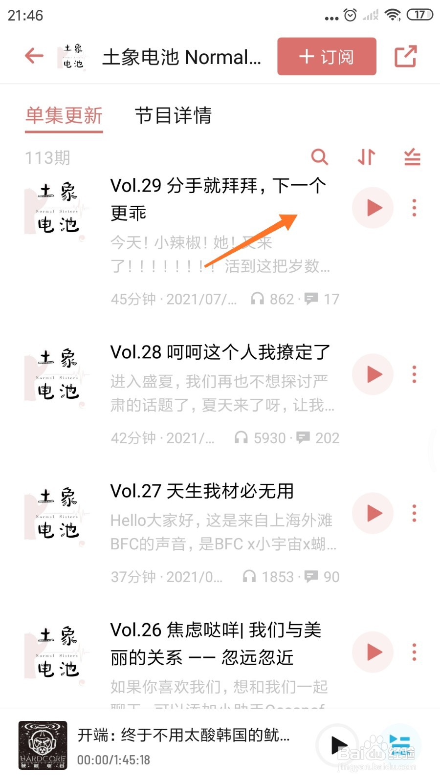 小宇宙中怎么查看下一个更乖