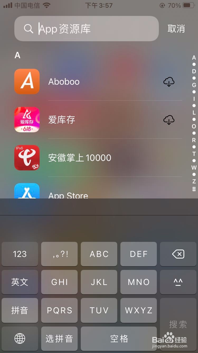 苹果手机如何设置下载软件仅放在资源库