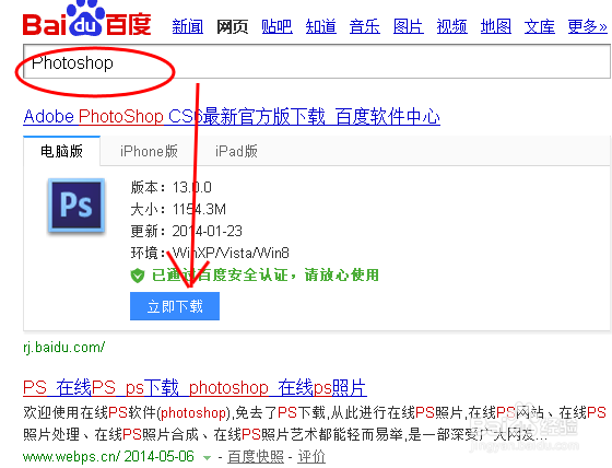 怎样学习Photoshop？