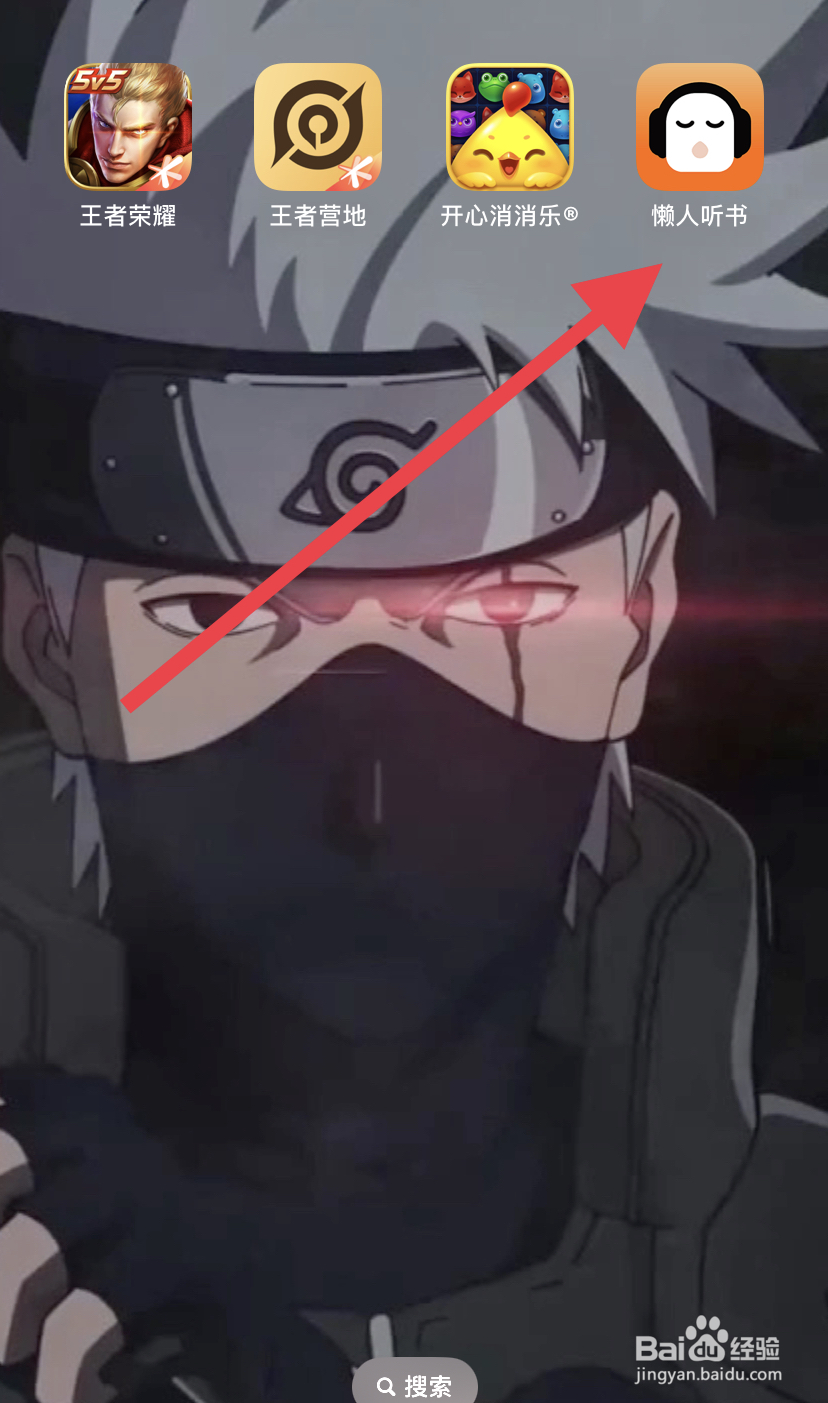 怎么在懒人听书里找到超值礼包？