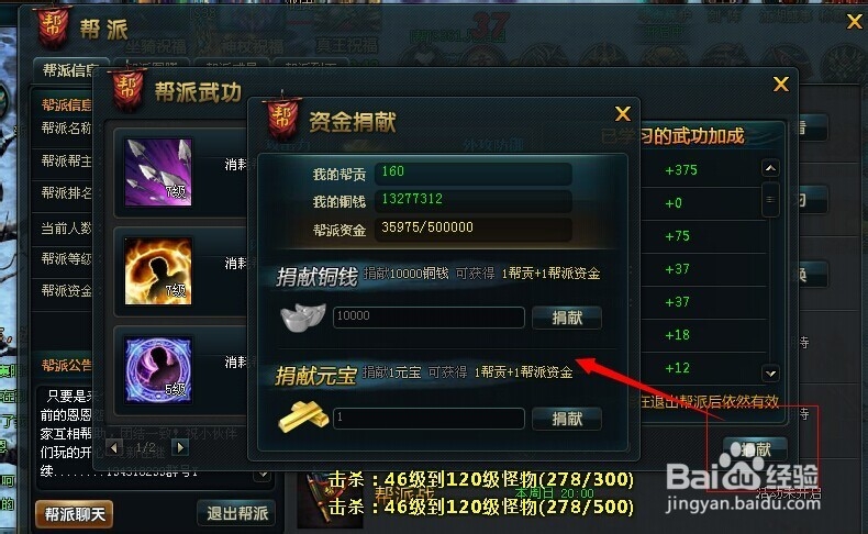 称霸天下攻略之怎么学习帮派武功
