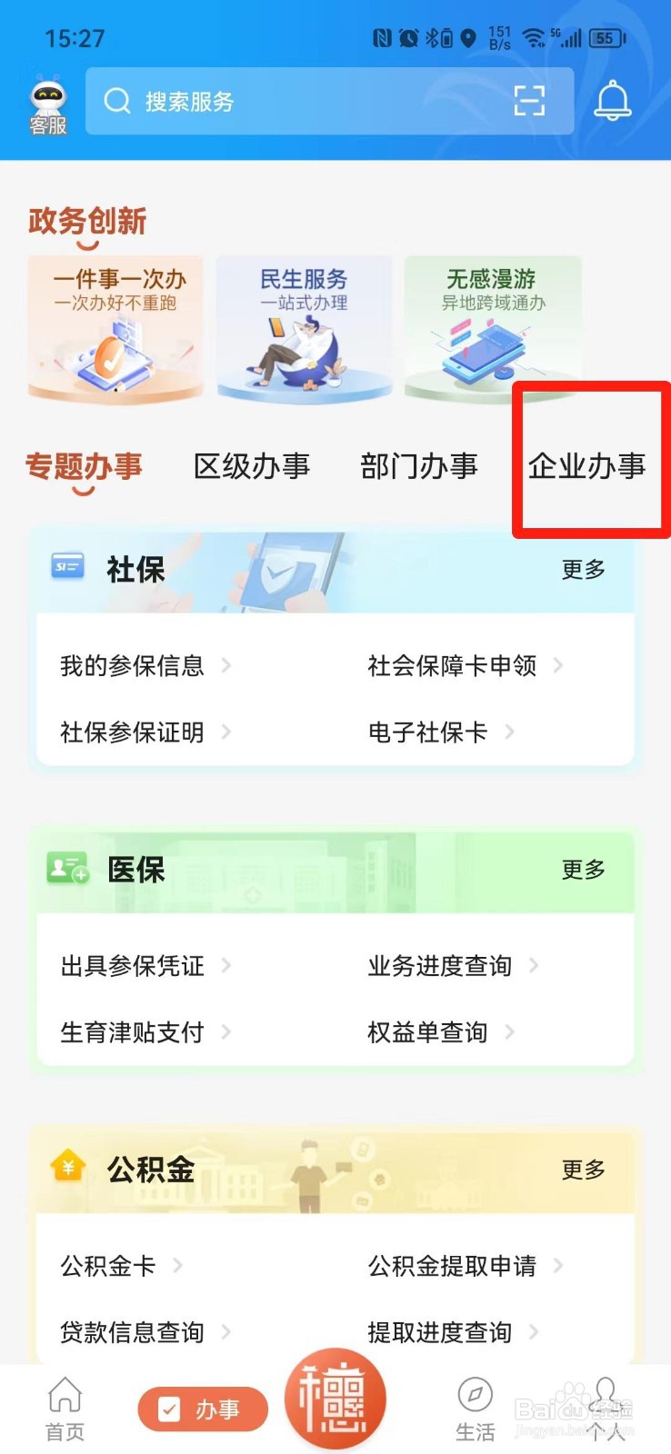 如何注销工商公司
