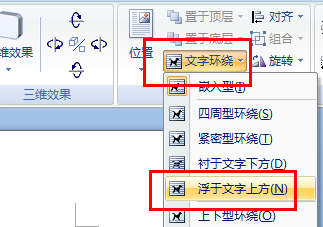 word2007制作一个属于自己的公章