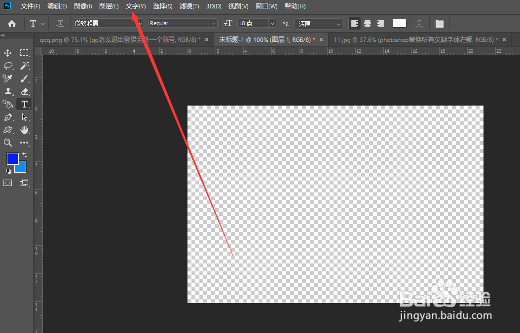 photoshop替换所有欠缺字体在哪？