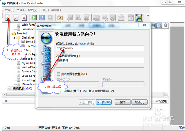 网站图片如何批量下载？网站图片下载器使用教程