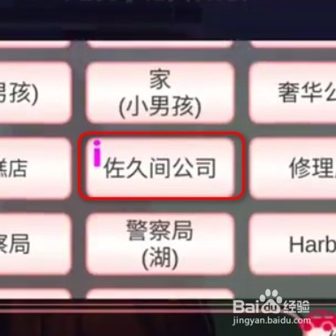 樱花校园模拟器怎么获得钱