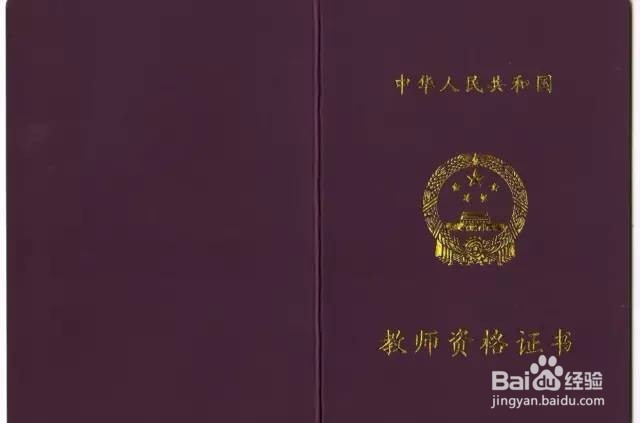 <b>非师范生考幼儿教师资格证需要准备的功课有</b>