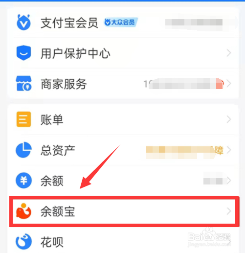 支付宝余额宝52周攒钱计划怎么退出