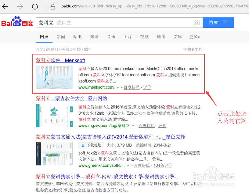 蒙古文WPS2002下载步骤