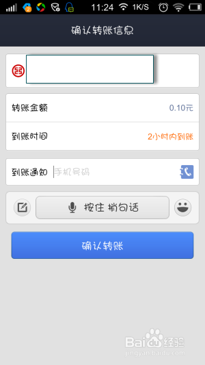 怎么使用余额宝转账? 余额宝转账怎么操作?