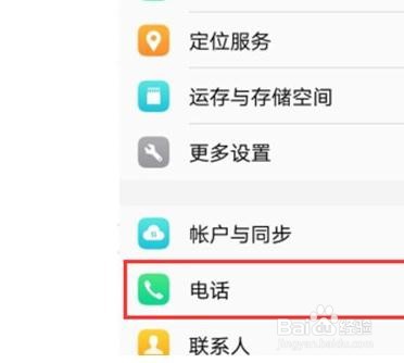 vivoS1怎么设置电源键挂电话