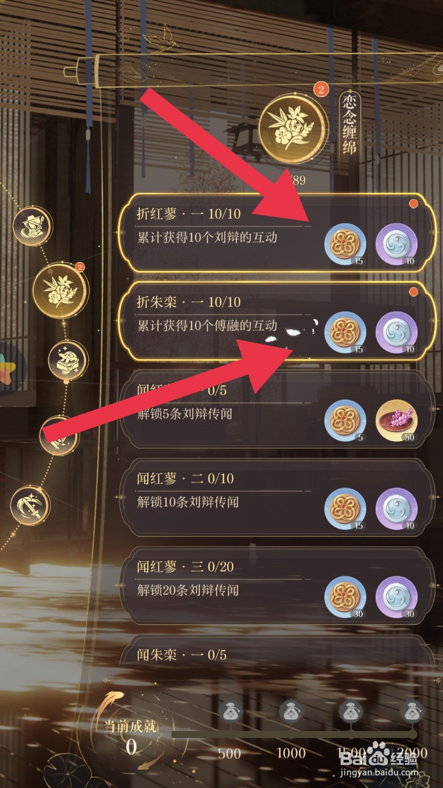 如鸢app怎样领取成就奖励
