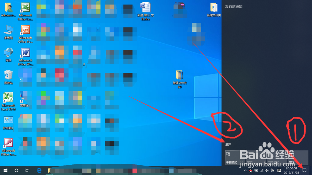 win10系统怎么改变鼠标的形状