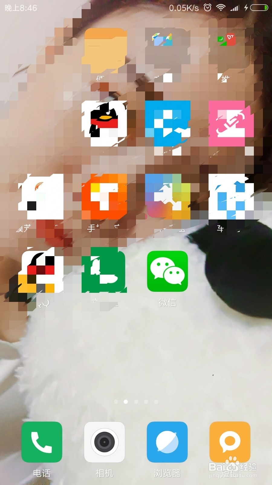 微信怎么设置好友加你为朋友时的验证