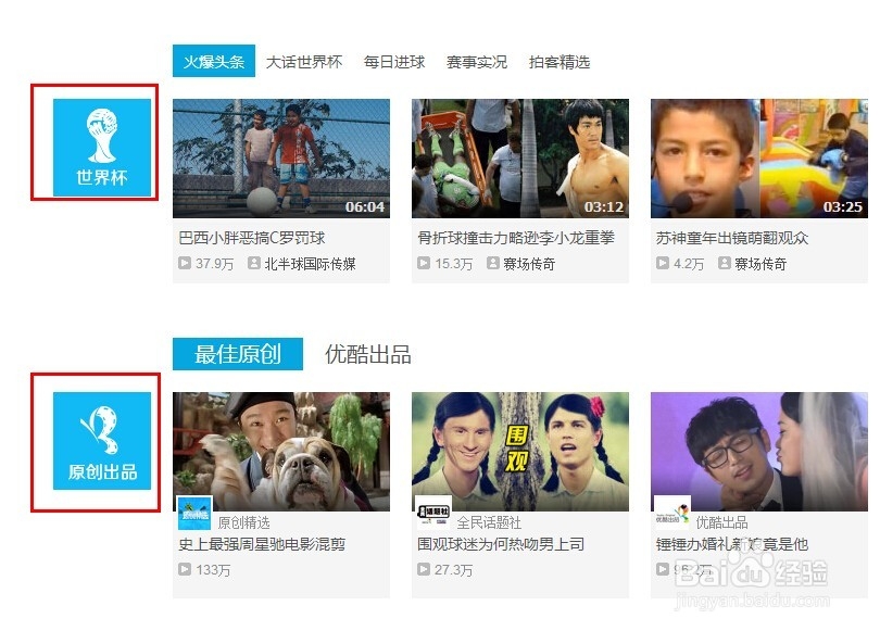 优酷怎么使用个性化首页