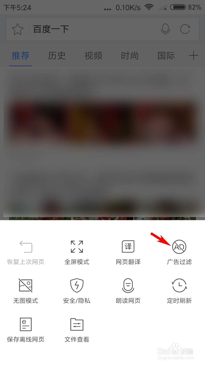 猎豹浏览器怎么打开广告过滤