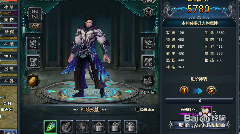 风暴大陆神装所需要进阶石数量