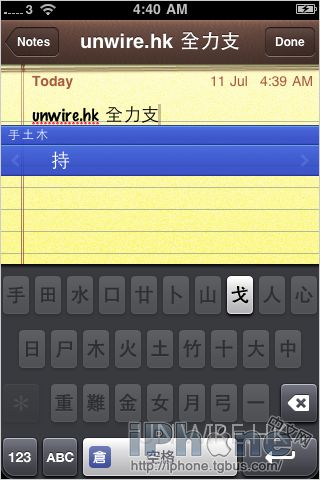 iOS 4系统下iAcces 4.5安装教学