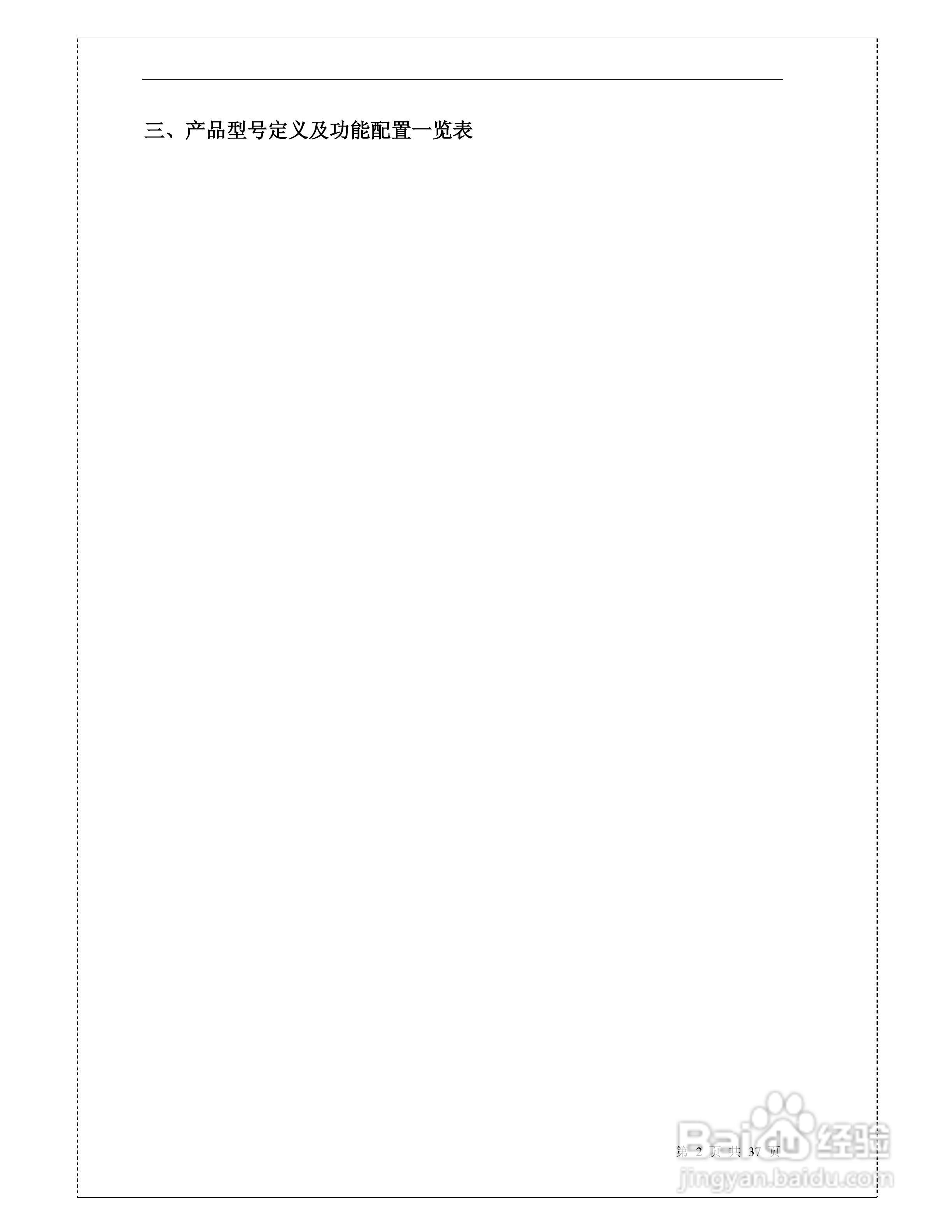 ST500系列智能电动机控制器说明书:[1]