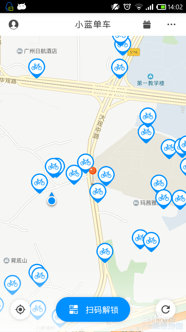 bluegogo小蓝单车如何反馈问题