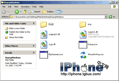 iPhone系统PNG图标/图片转换教程