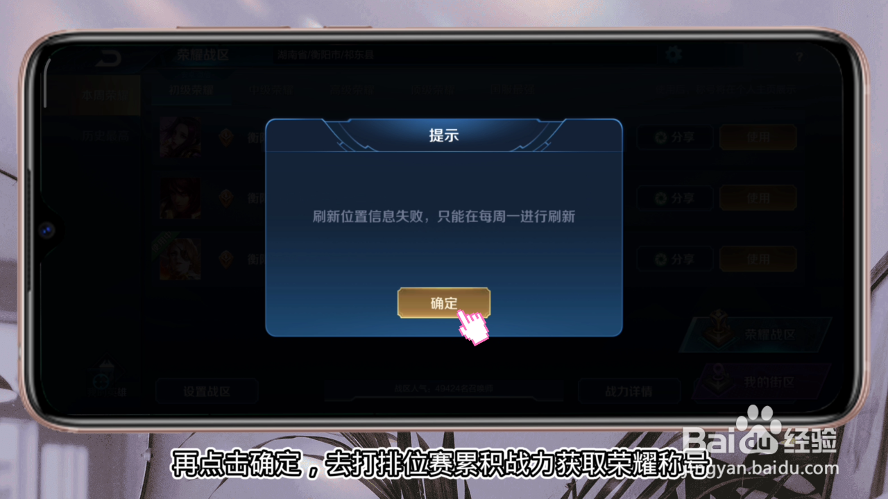 王者荣耀怎么改地区获得荣耀称号