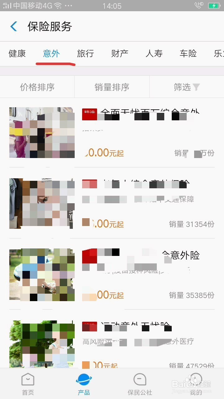 怎么在支付宝里买保险