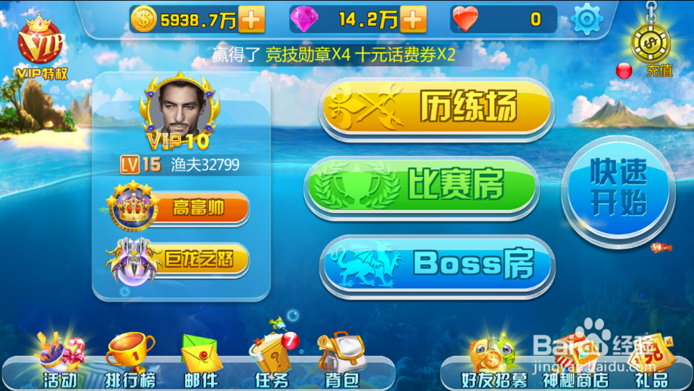 财富与荣誉的聚集地——街机竞技捕鱼大奖赛攻略