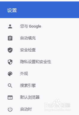 Chrome如何允许网站使用动态传感器
