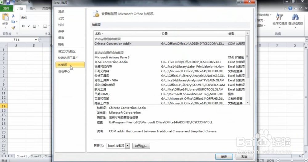 Excel小技巧:excel数据分析工具