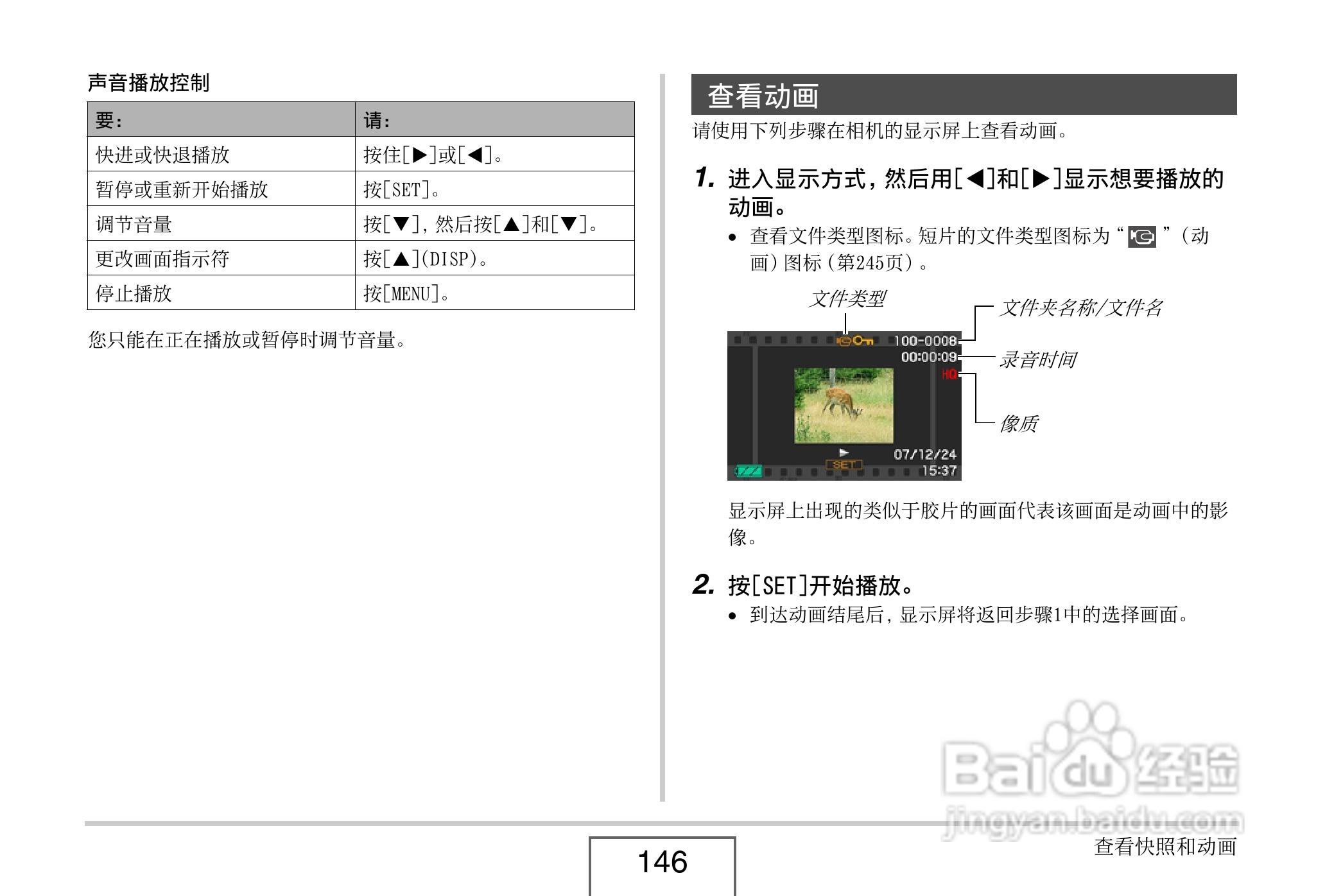 卡西欧EX-Z8数码相机使用说明书.pdf:[15]