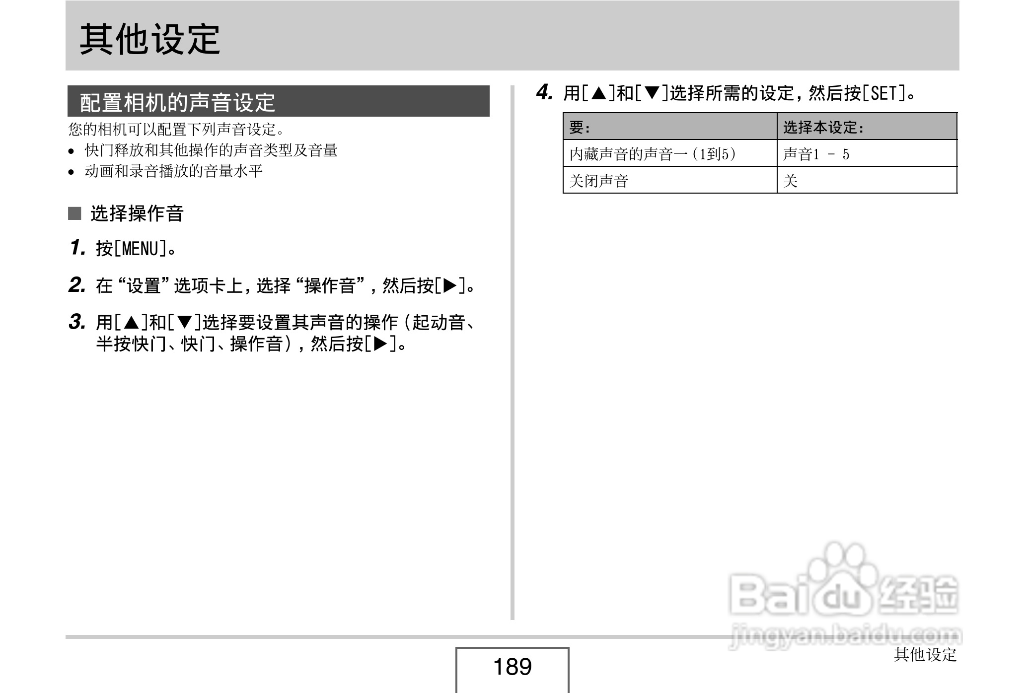 卡西欧EX-Z8数码相机使用说明书.pdf:[19]