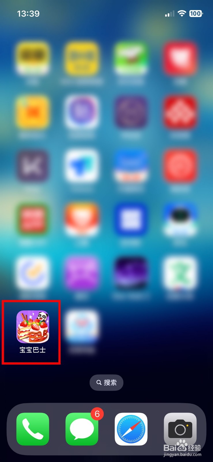 宝宝巴士软件app如何快速开启蓝光护眼模式