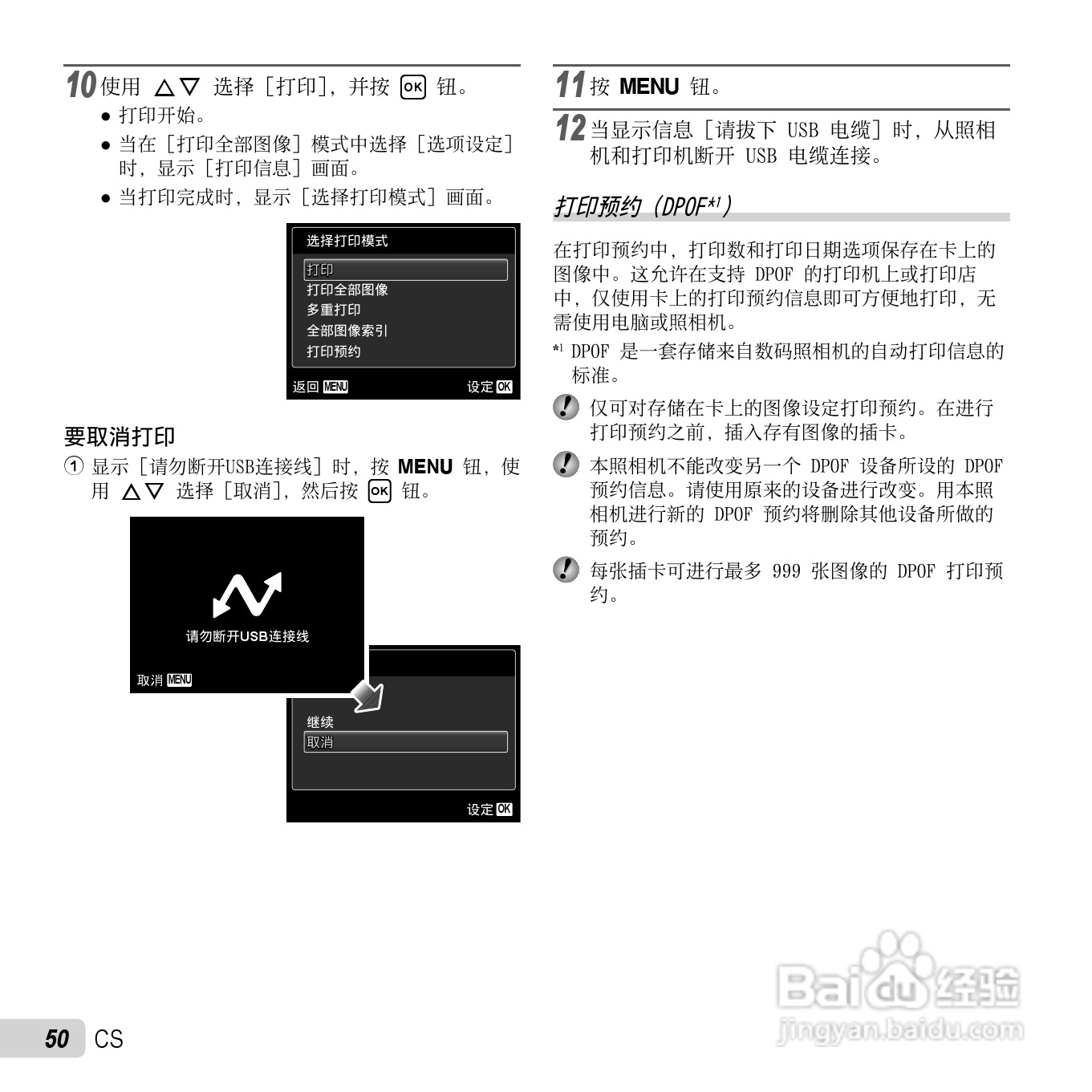 奥林巴斯X-970数码相机使用说明书:[5]