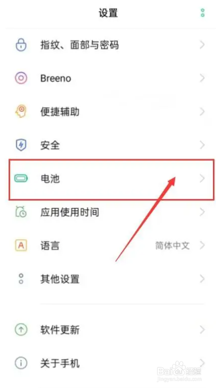 oppo手机充电慢耗电快怎么办