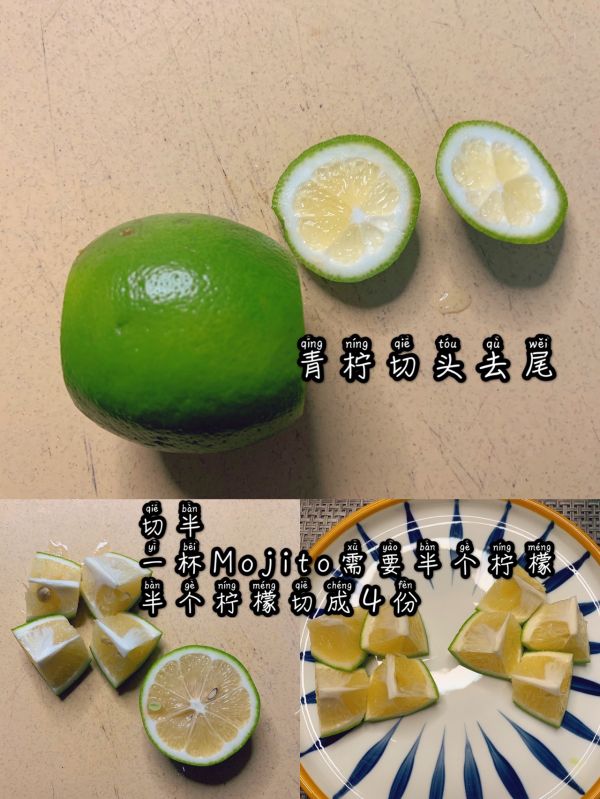 做了一杯mojito