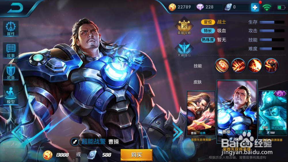 怎样给王者荣耀曹操出装备