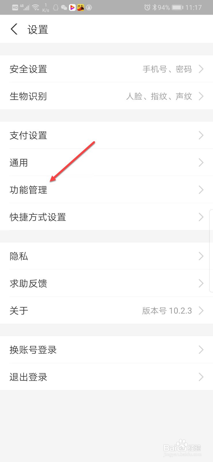 支付宝如何开启生活圈更新推荐