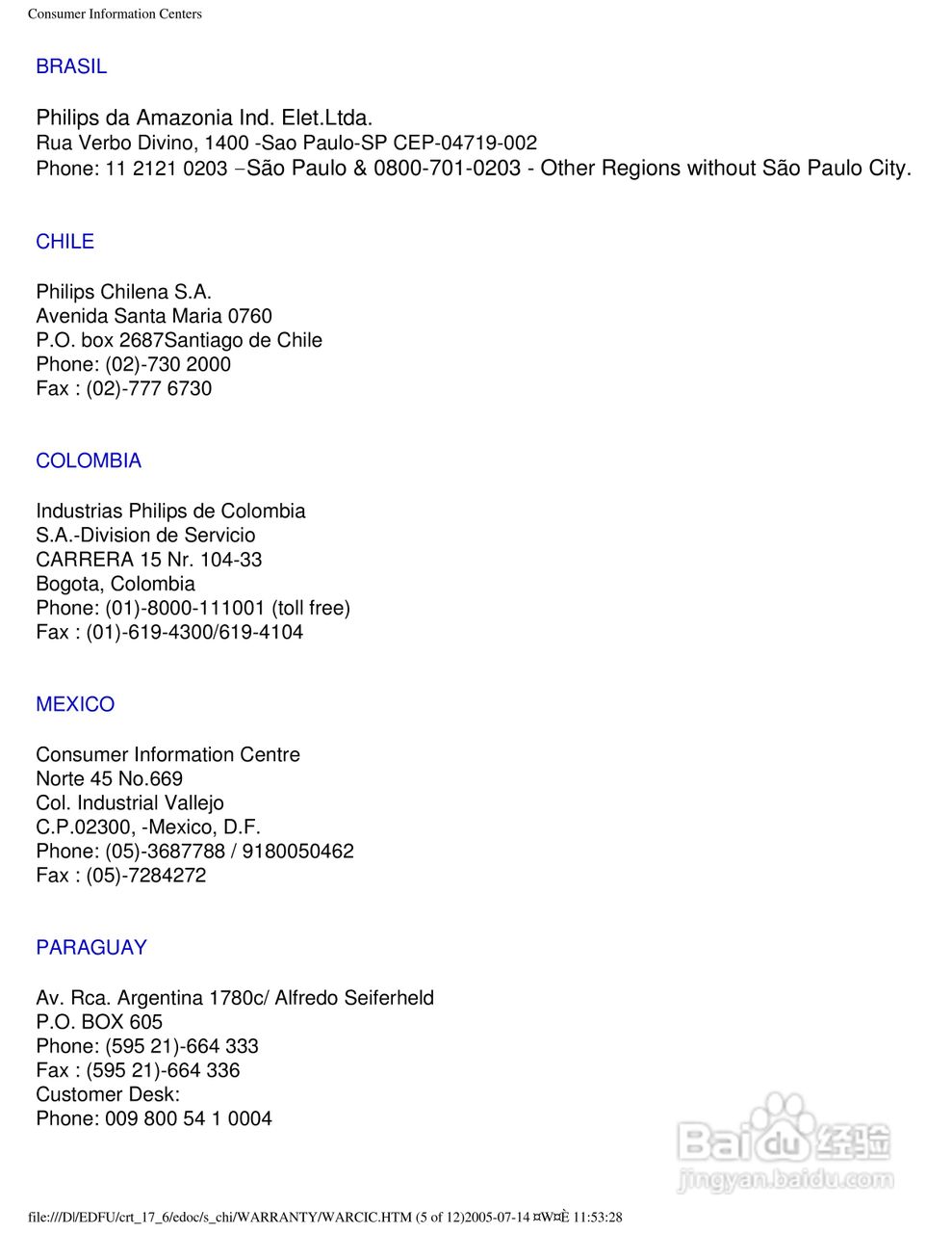 飞利浦107C62彩显使用说明书:[12]