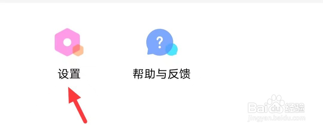 美颜相机APP如何开启【祛斑祛痘】