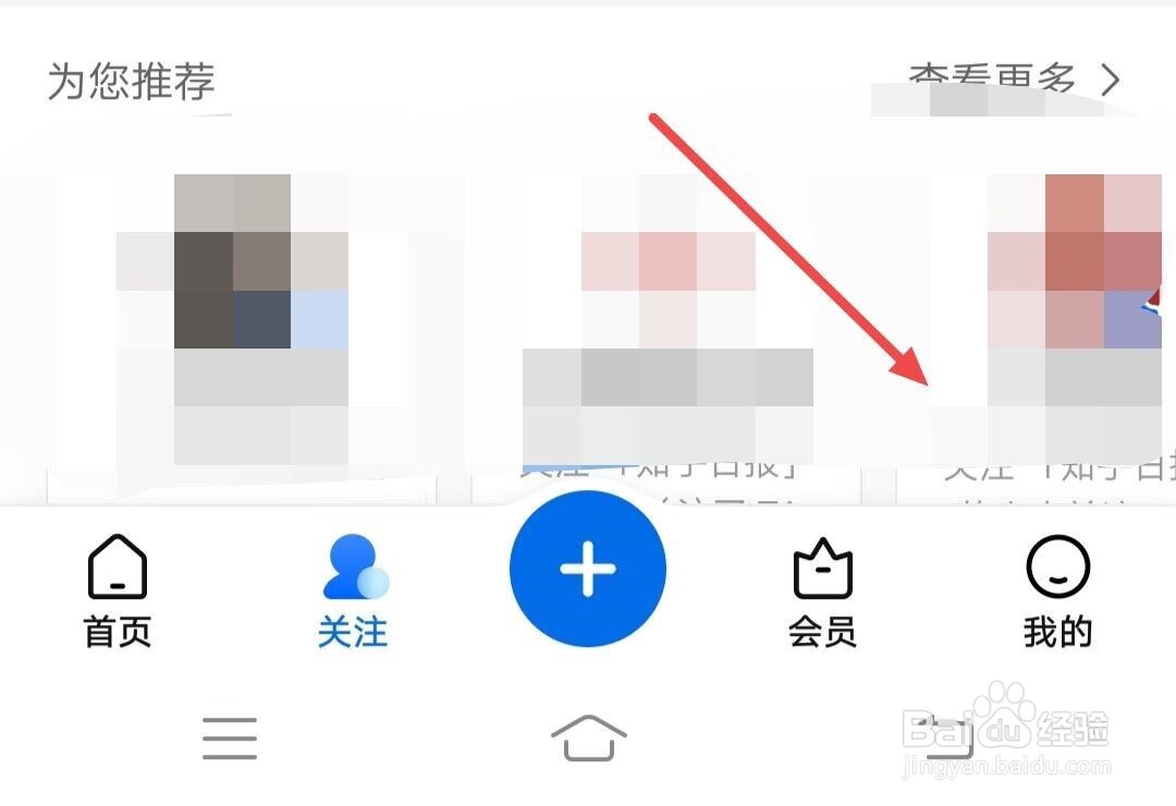 在知乎中如何检查更新