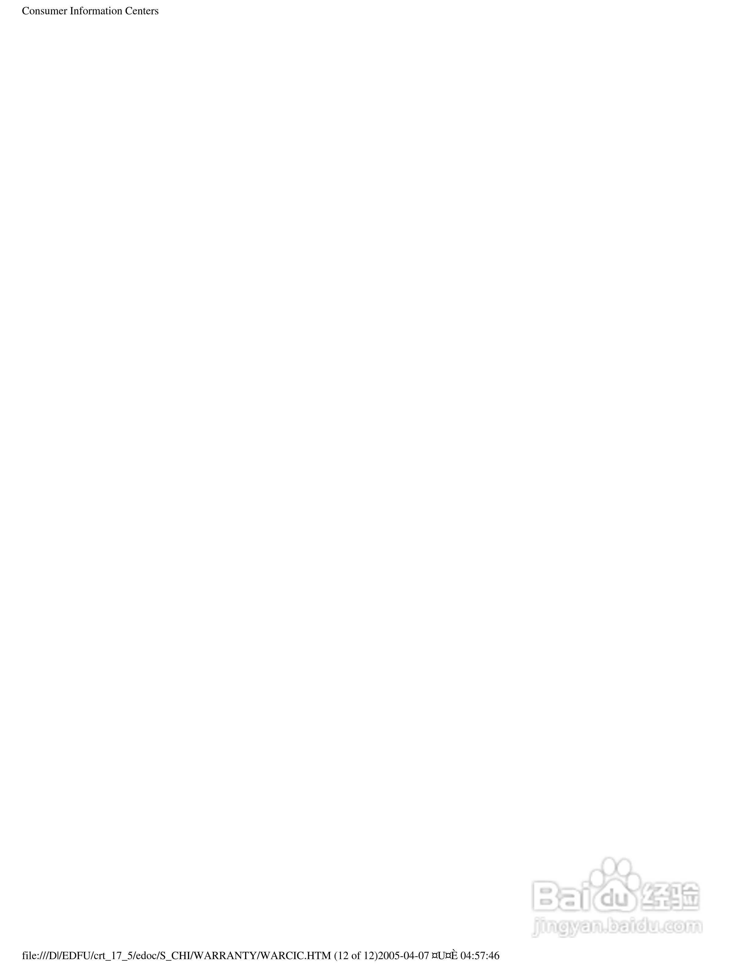 飞利浦107B50彩显使用说明书:[13]