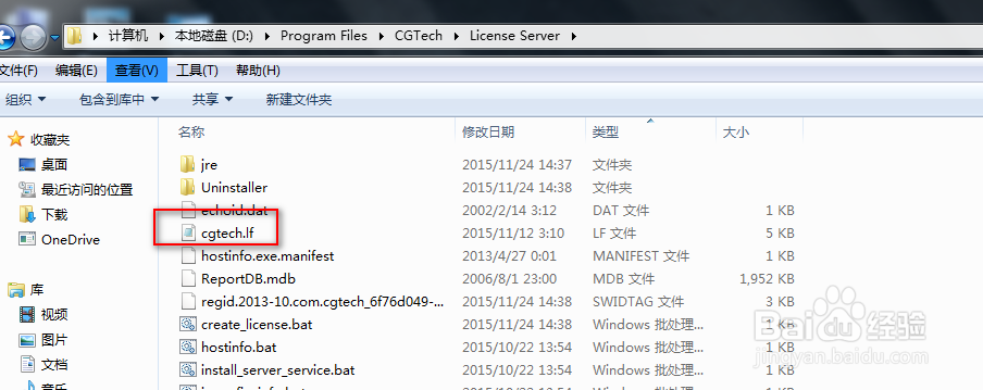 CGTech VERICUT v7.4安装教程