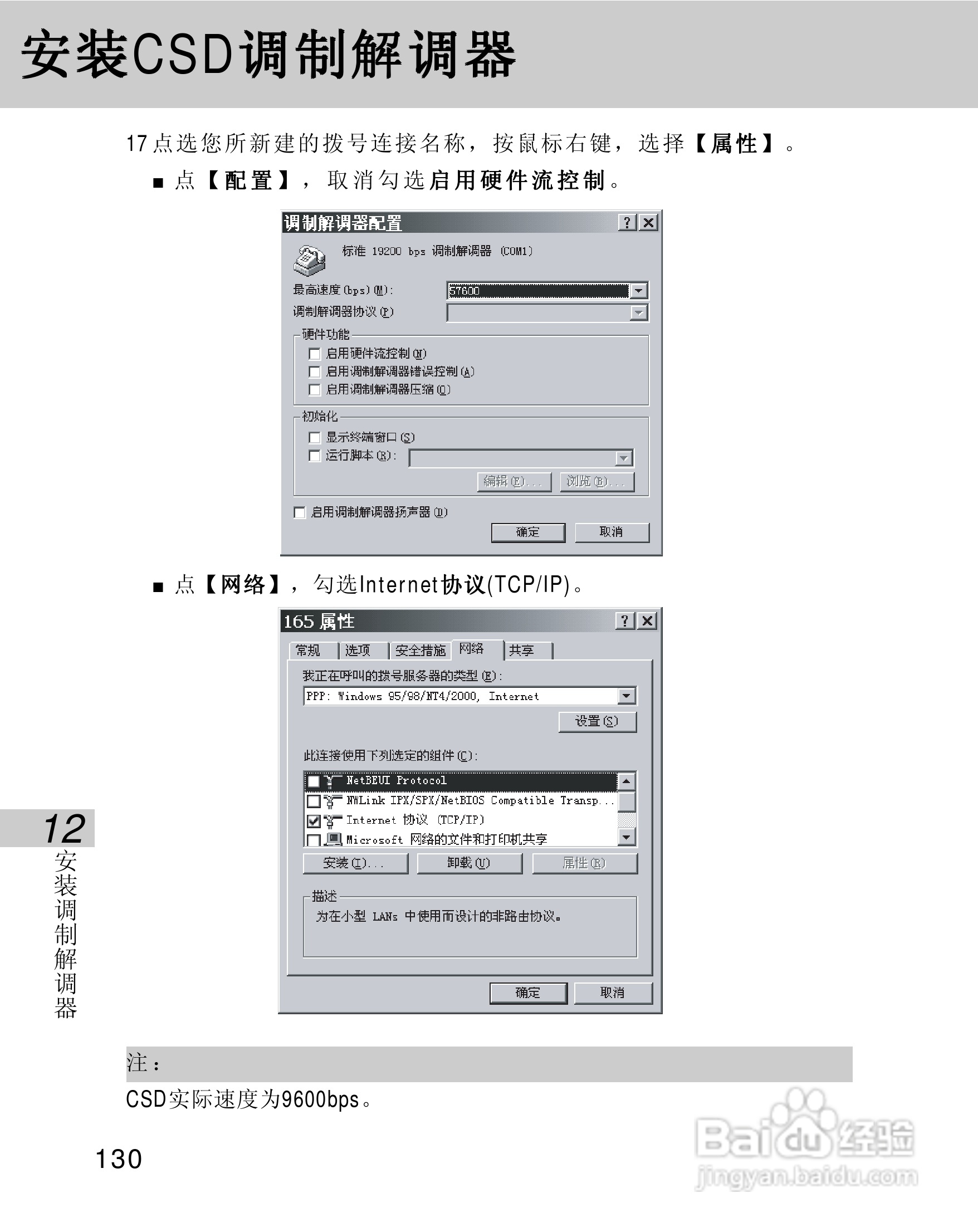 OKWAP 710手机说明书:[14]